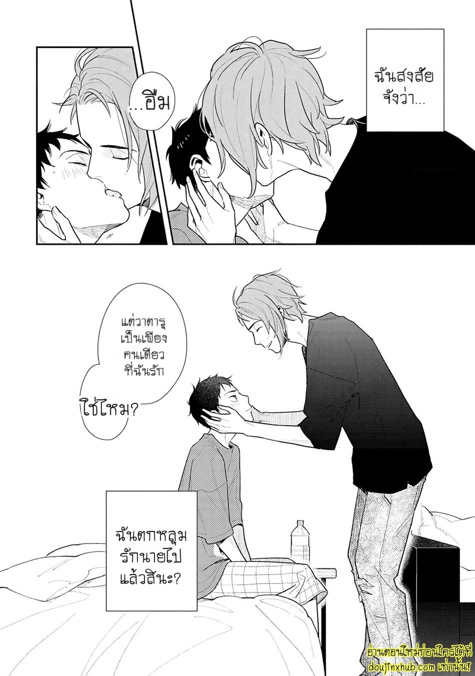 ห่างกันสักพัก-13